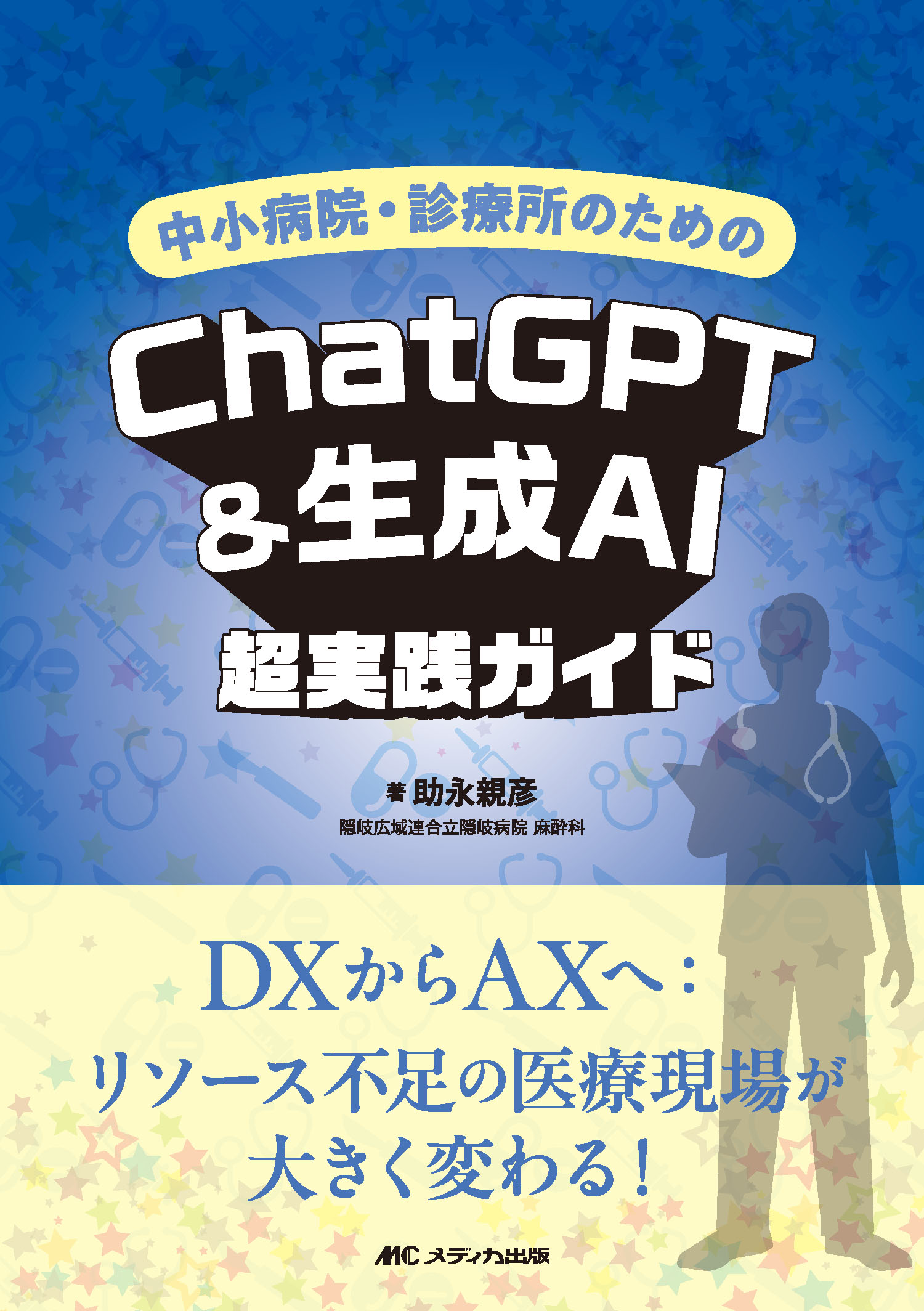 楽天市場】西村書店（新潟） ER心電図の超速診断 救急現場で初心者