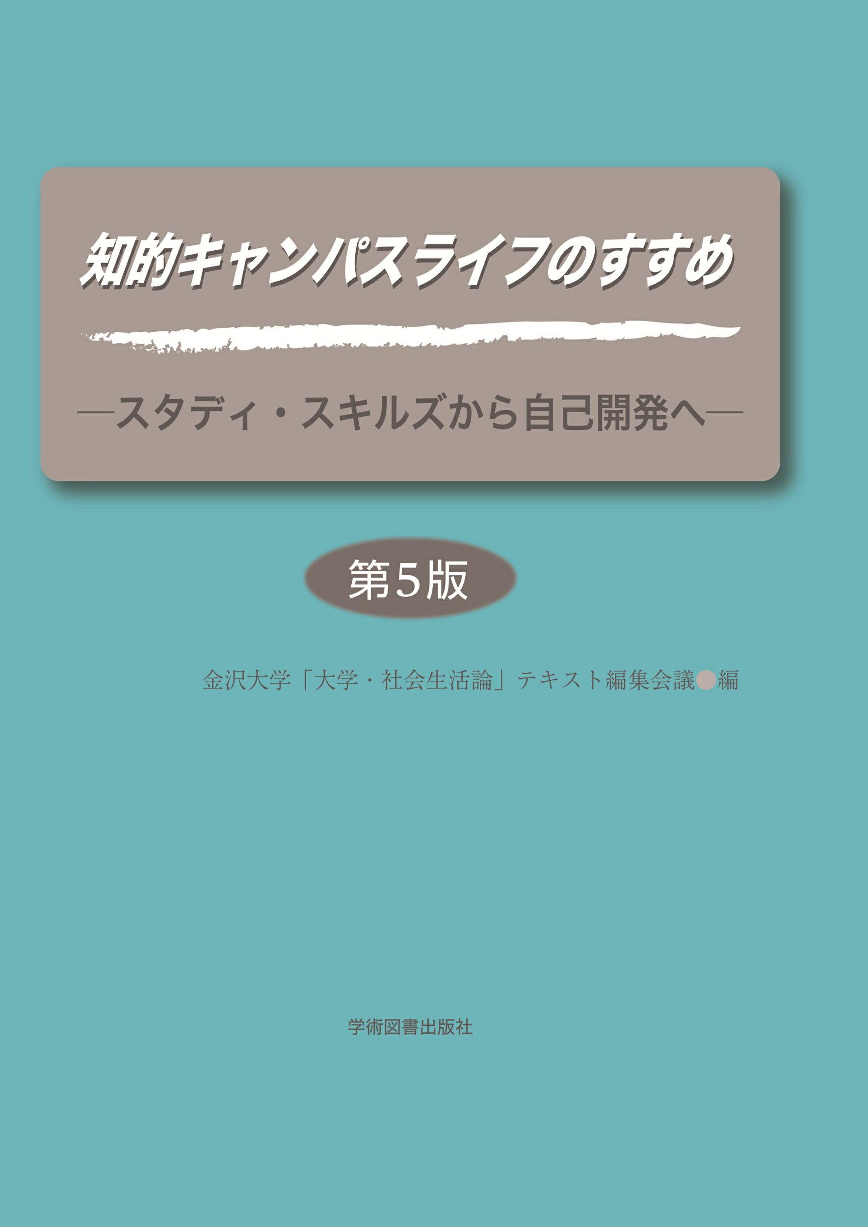 楽天市場】日本図書センター サ-ビス・ラ-ニング研究 高校生の自己形成  