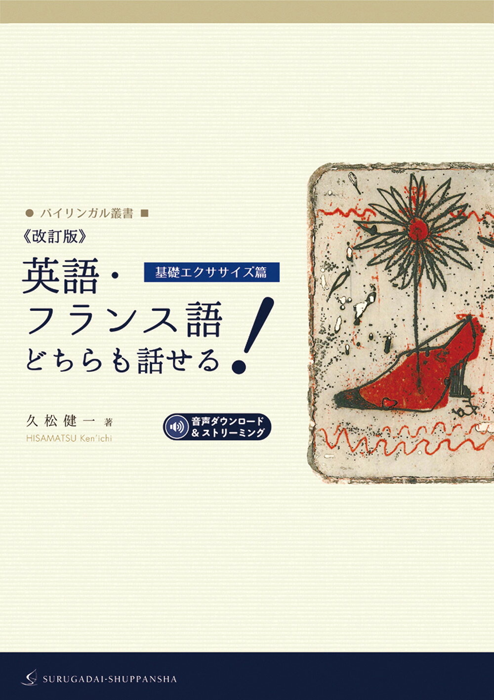 楽天市場】朝日出版社 ビジュアル中国 初級から中級へ/朝日出版社/遠藤