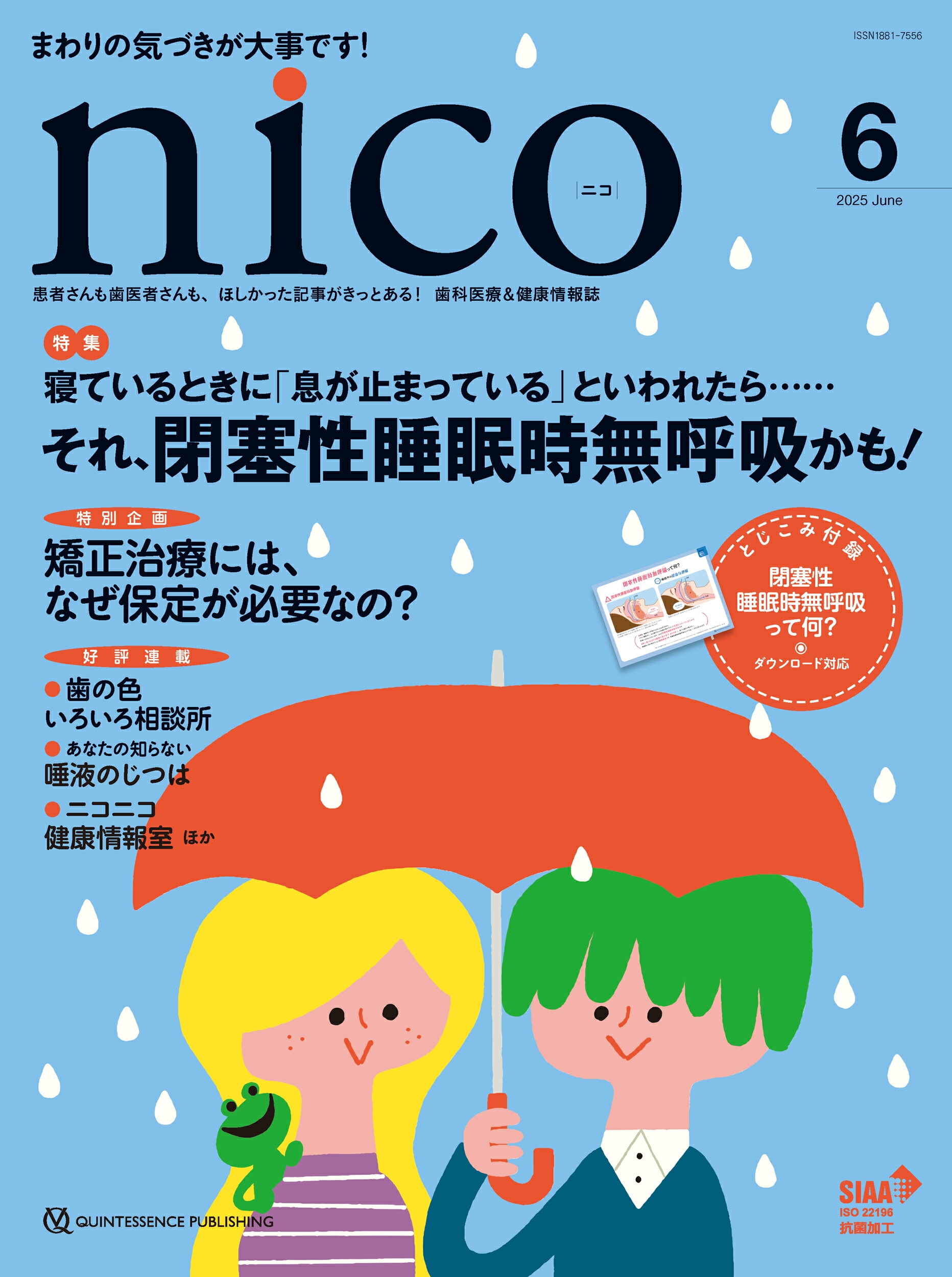 楽天市場】MORPHOLOGY 歯牙形態の類似性 本/雑誌 / 片岡繁夫/著 | 価格
