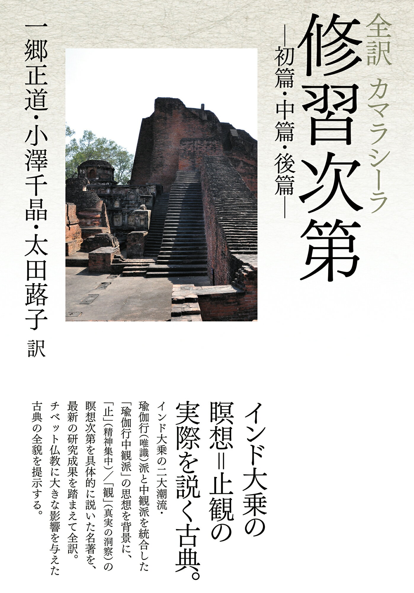 【中古】 般若心経註釈集成 インド・チベット編/起心書房/渡辺章悟 楽天市場】起心書房 般若心経註釈集成 インド・チベット編/起心
