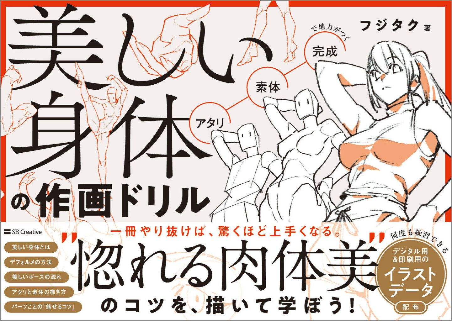 楽天市場】角川書店 Ero pop 江川達也画集/角川書店/江川達也