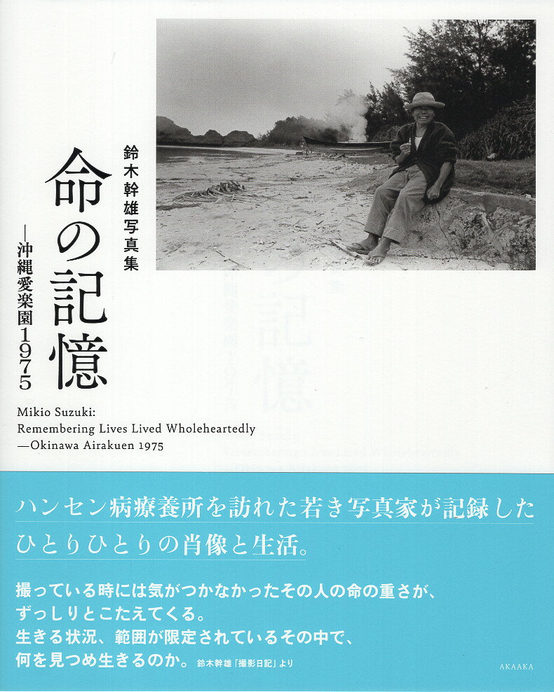 楽天市場】ベストセラーズ 写真集・東京 都市の変貌の物語1948