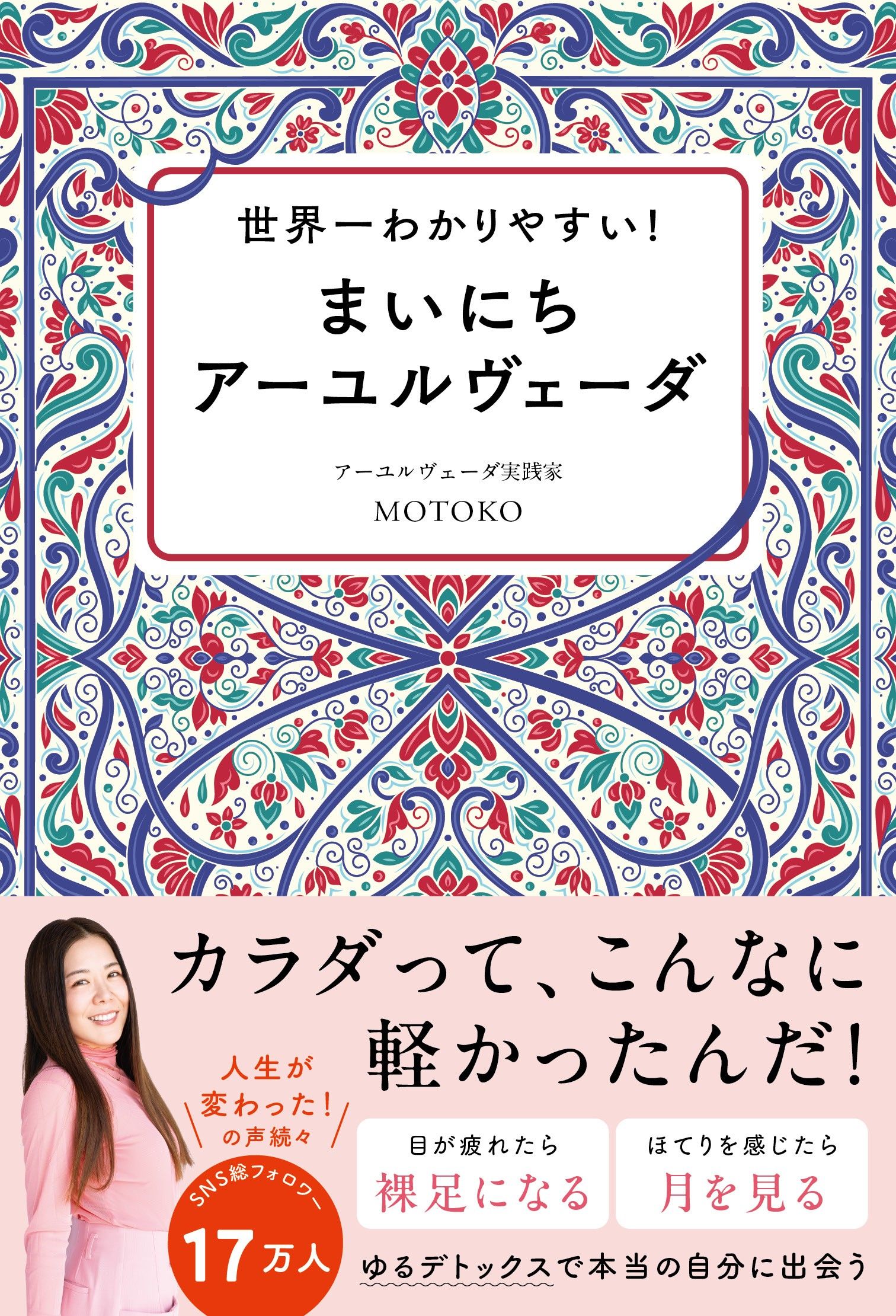 楽天市場】海竜社 腸内細菌が喜ぶ生き方 「体の健康」「心の健康」の