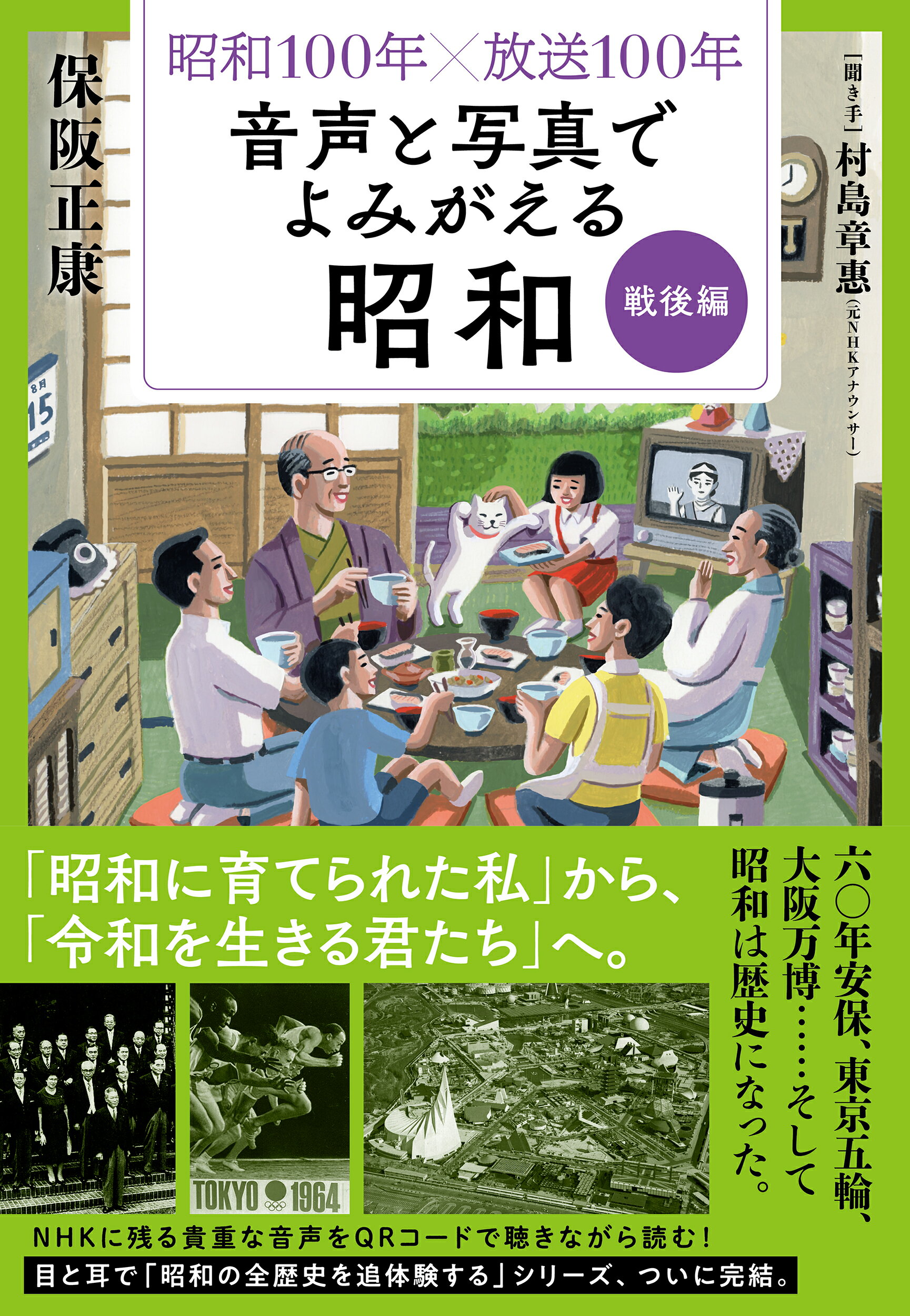 楽天市場】岩波書店 ドキュメント平成政治史 5/岩波書店/後藤謙次