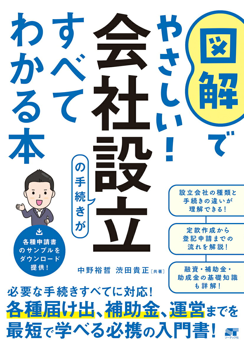 楽天市場】日本能率協会マネジメントセンター マンガでやさしくわかる