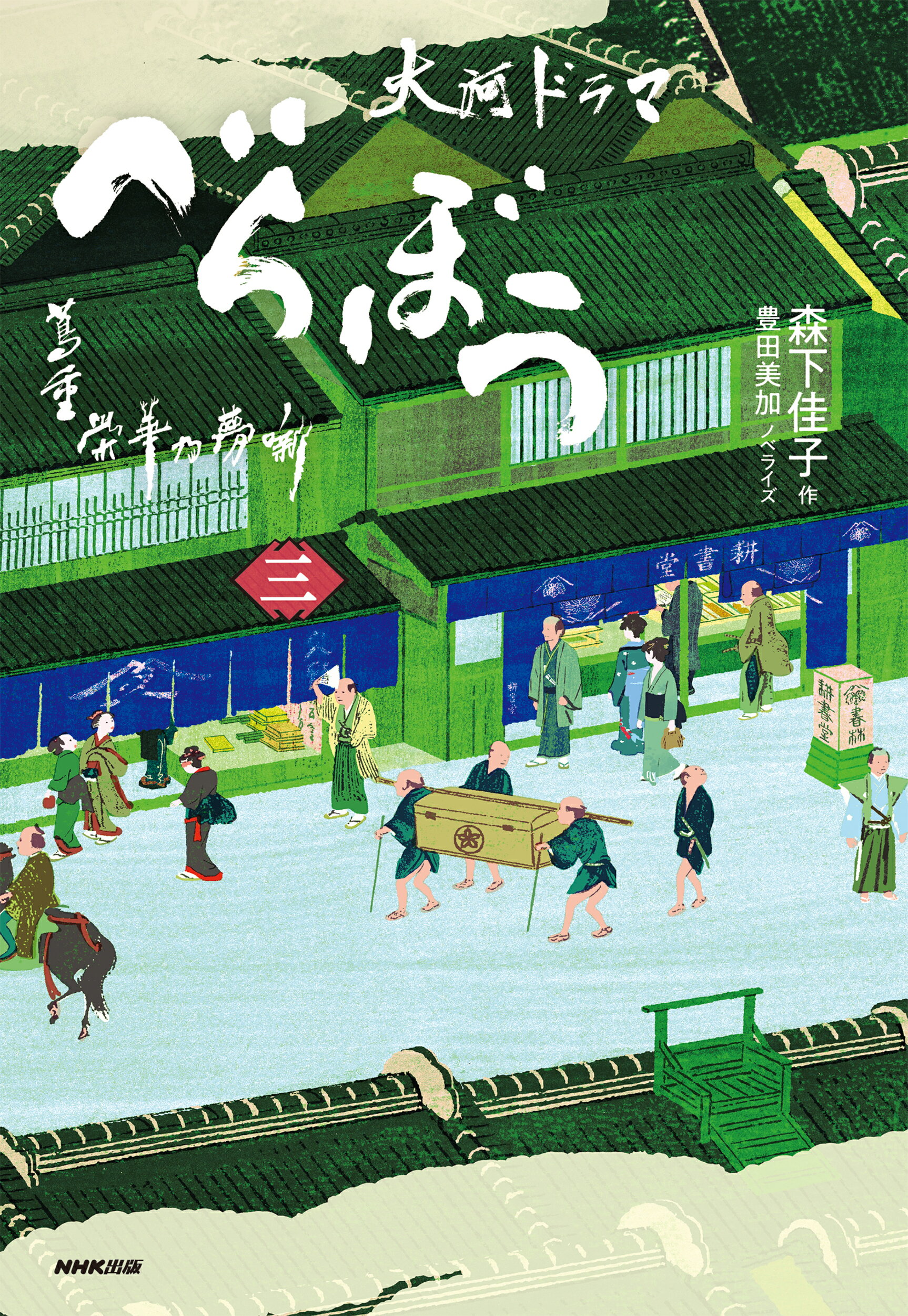 楽天市場】講談社 あぶない刑事ヒストリ-BOOK あぶデカ30