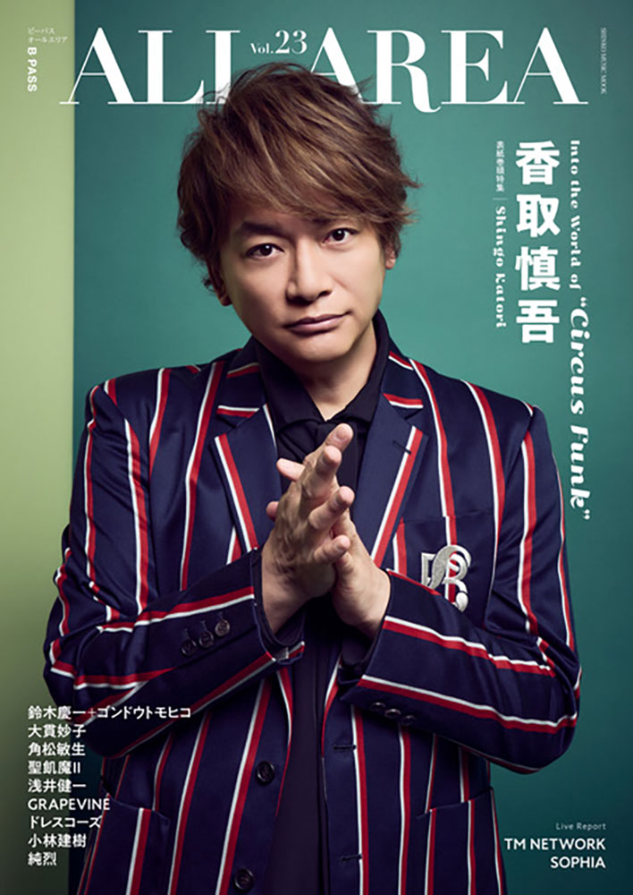 Ｂ-ＰＡＳＳ　ＡＬＬ　ＡＲＥＡ Ｖｏｌ．２３/シンコ-ミュ-ジック・エンタテイメント