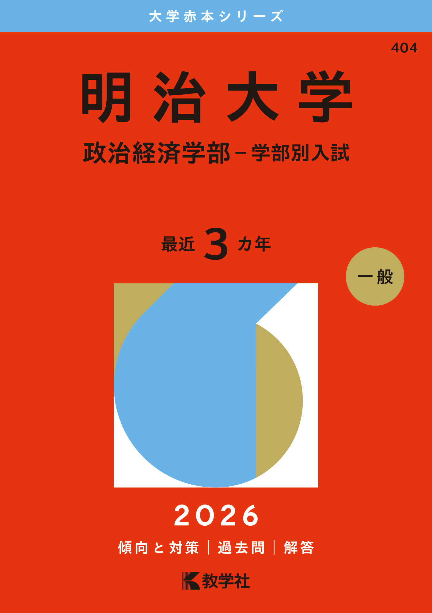 楽天市場】教学社 大学入試“知らなきゃ解けない”古文常識・和歌/教学社