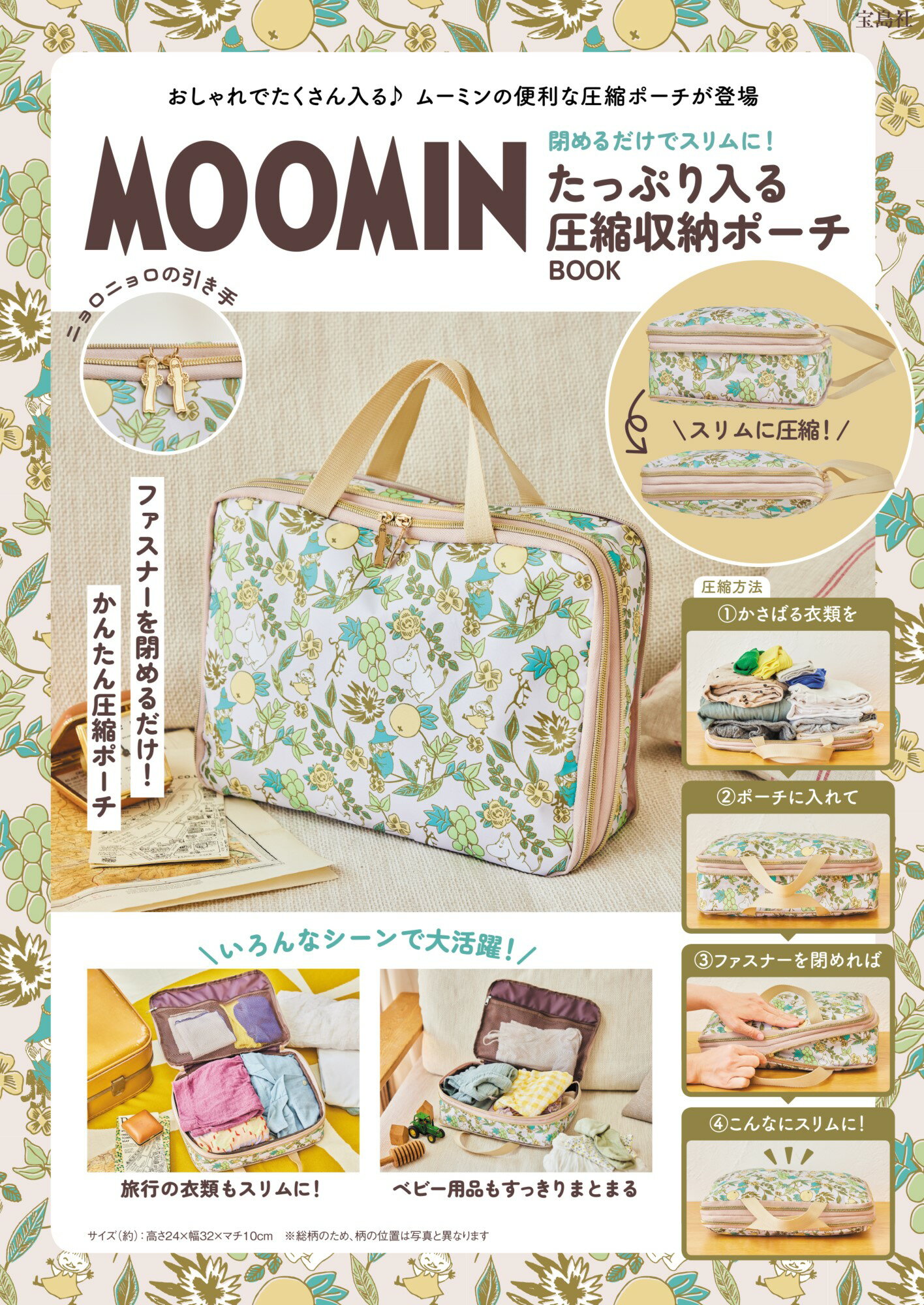 楽天市場】MOOMIN×kippis吊るして使える！便利な