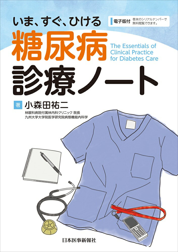 なるほど、なっとく医療経営Q&A60中級 71jnCIxHiFL._AC_UF350,