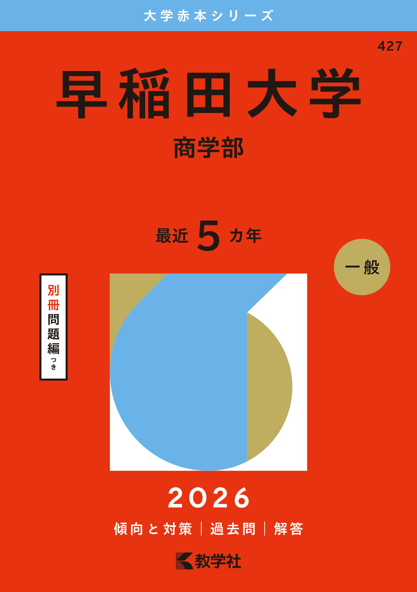 楽天市場】山川出版社（千代田区） 30テーマ世界史問題集/山川