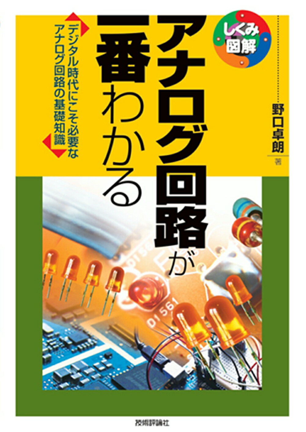 楽天市場】オーム社 電験二種二次試験「機械・制御」精選問題 改訂2版  
