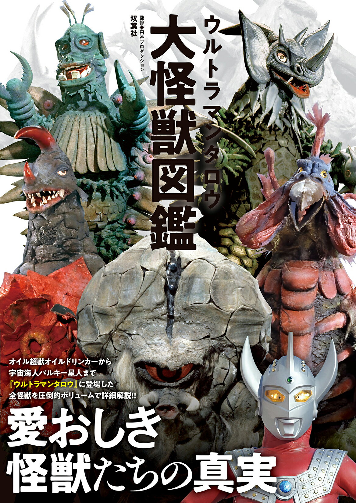 楽天市場】データハウス 超人 中国政府を動かす「世界最強」の超能力者