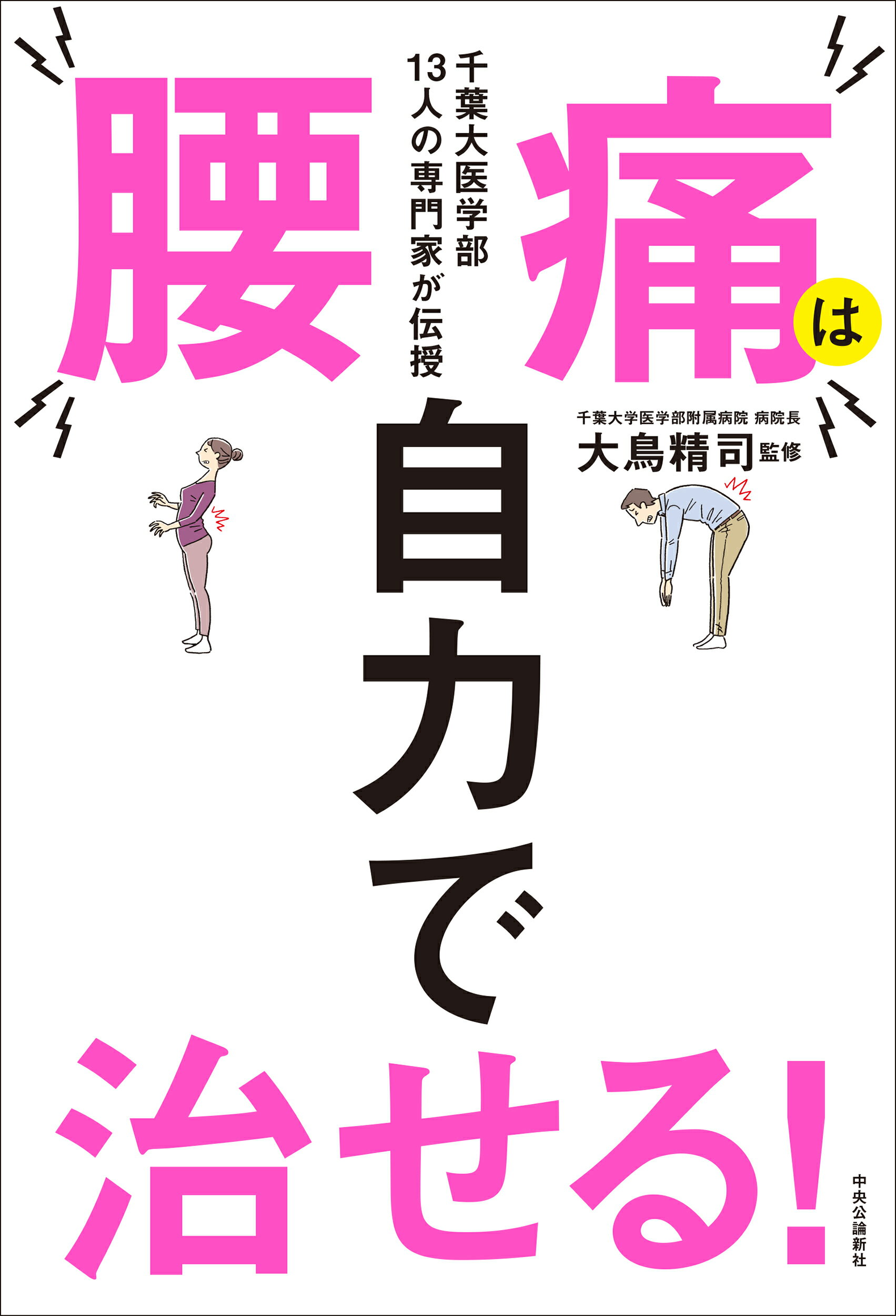 【中古】 お医者さんがよく使う薬のはなし お薬売り上げベスト２５/文芸社/成瀬春美 中古】 お医者さんがよく使う薬のはなし お薬売り上げベスト25