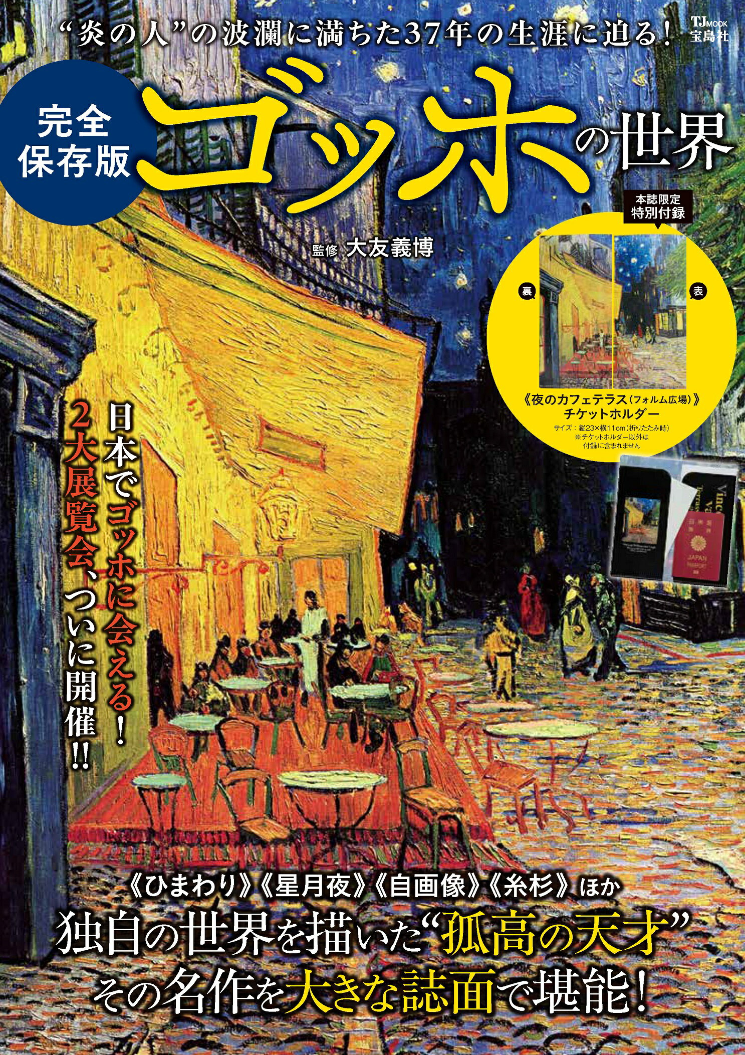 楽天市場】文藝春秋 表紙はうたう完全版 和田誠・「週刊文春」の
