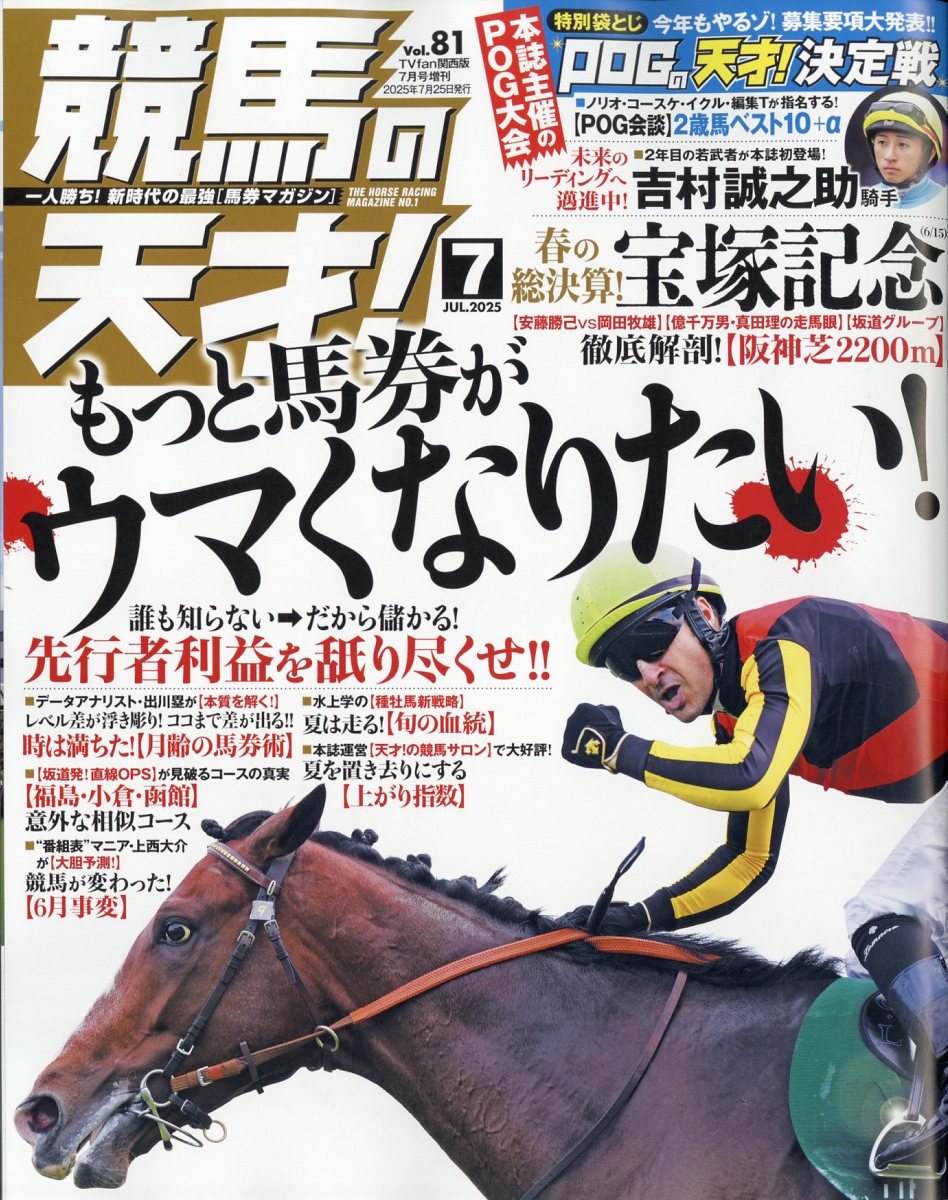楽天市場】サンクチュアリ出版 有利な馬がすぐわかる 競馬場コース事典