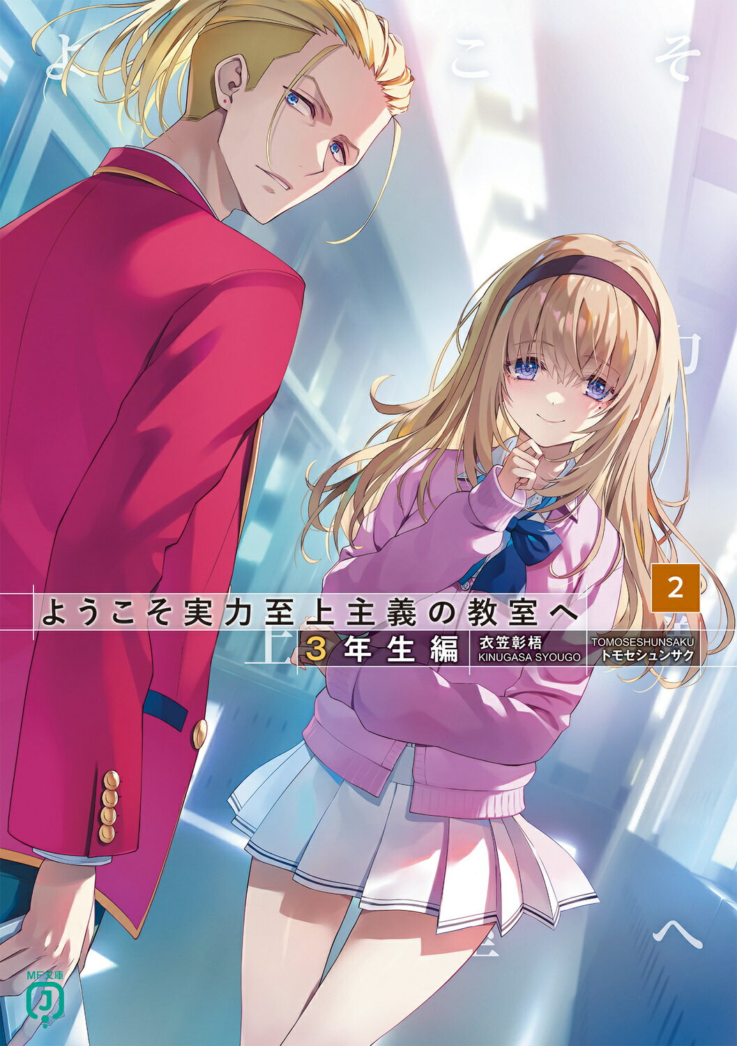 ☆*様 羅門祐人　自航惑星ガデュリン　7冊セット　角川スニーカー文庫　X1 Amazon.co.jp: 神々の巫子たち (角川スニーカー文庫 12-1 自航惑星