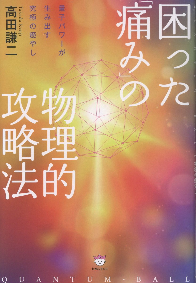楽天市場】超微弱振動［ホワイト量子エネルギーWQE］の全て