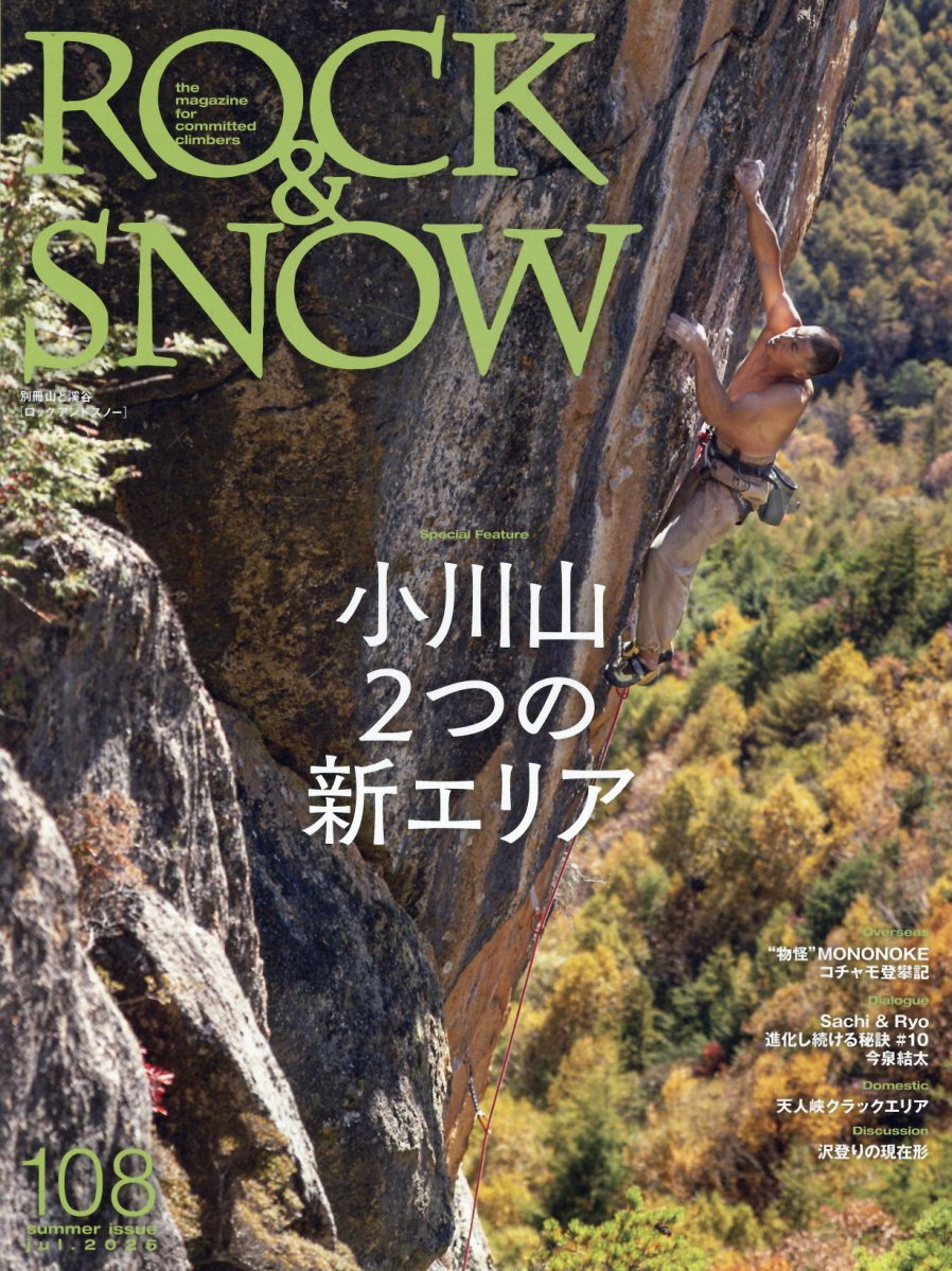 楽天市場】山と渓谷社 ROCK ＆ SNOW 059/山と渓谷社 | 価格