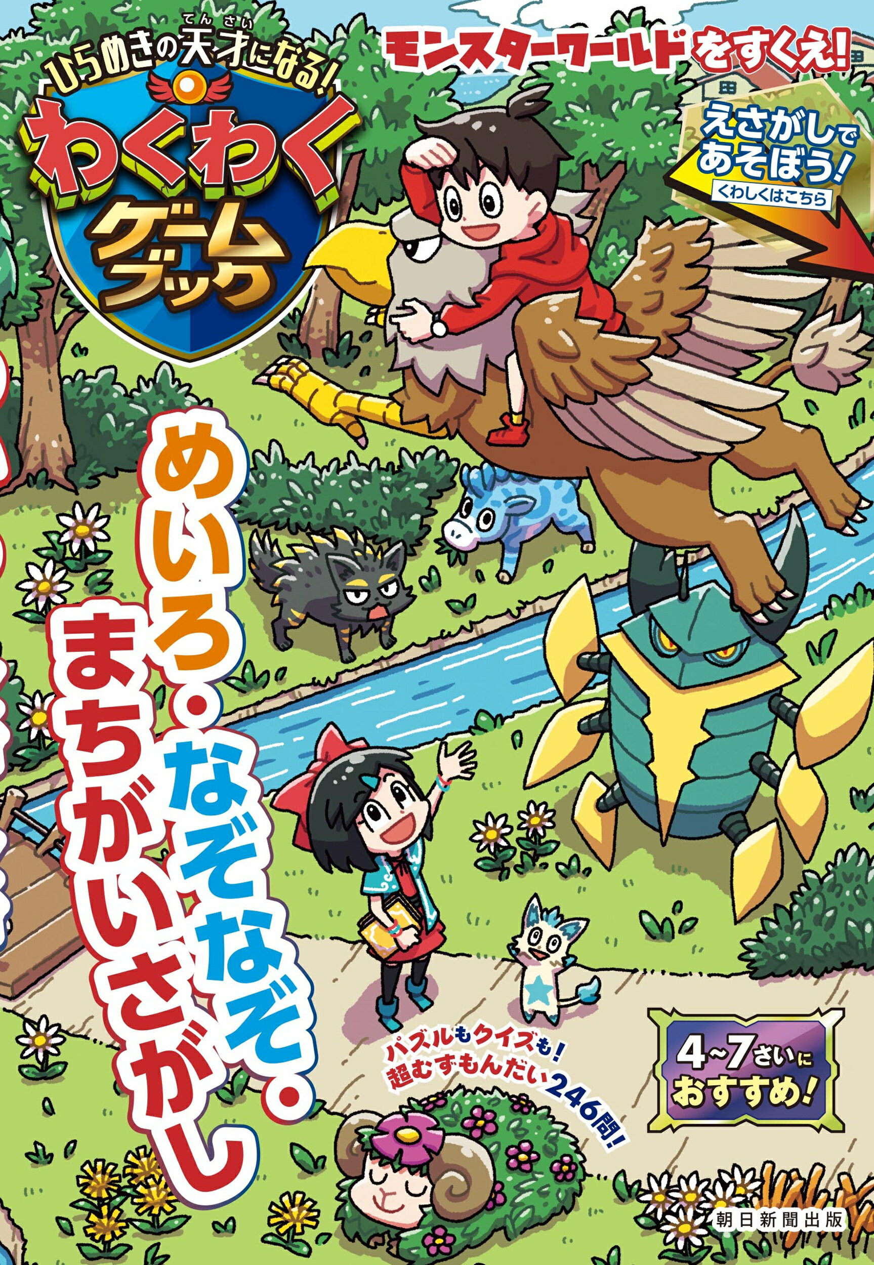 楽天市場】小学館 シナモンがいっぱい！ シナモン公式ファン