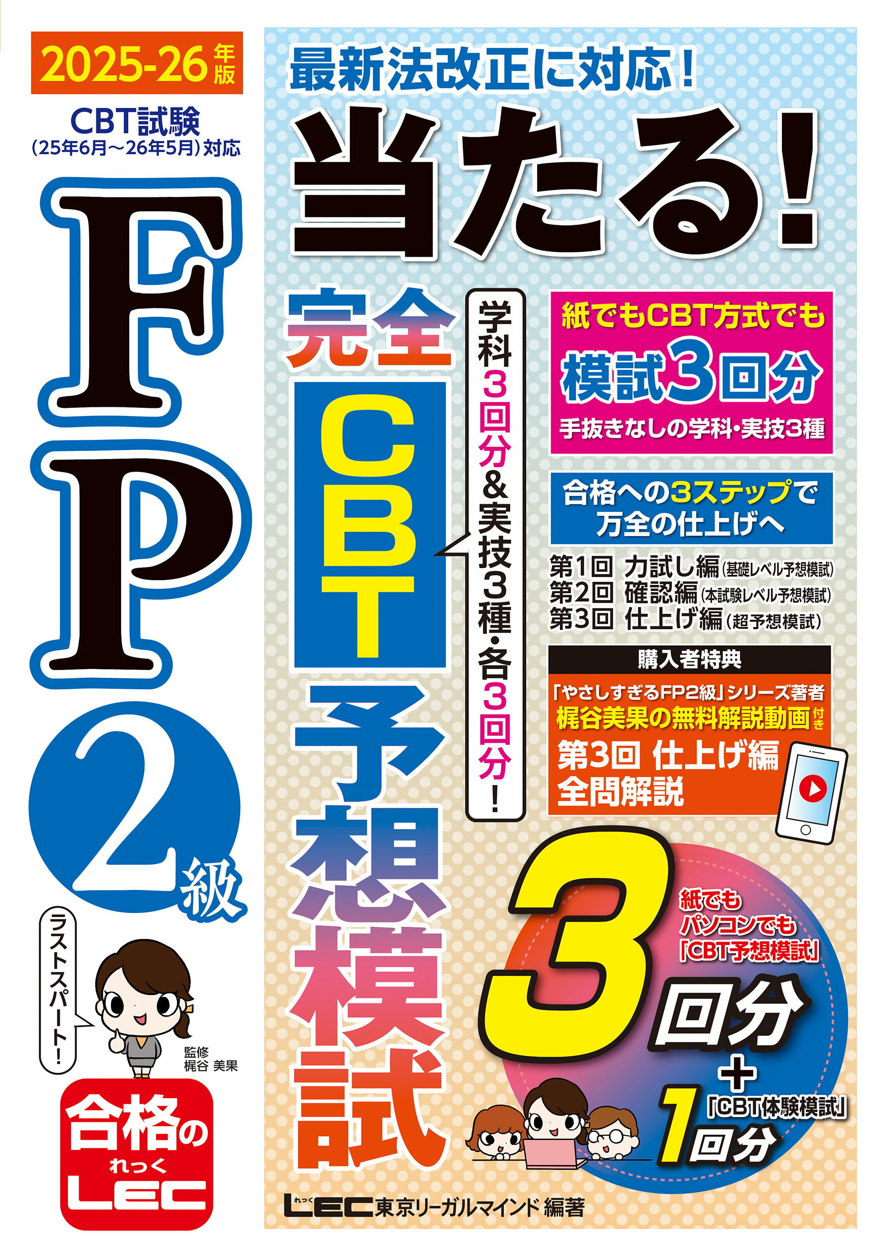 LEC 22国家総合職　参考書問題集計40冊＋模試 LEC 22国家総合職 参考書問題集計40冊＋模試 公務員試験 地方