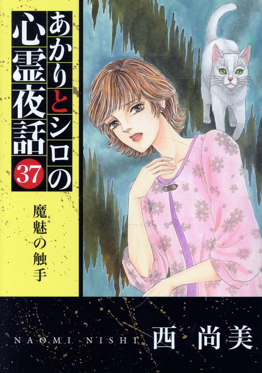 楽天市場】新書館 百姓貴族 アニメDVD付き特装版 8 特装版/新書館