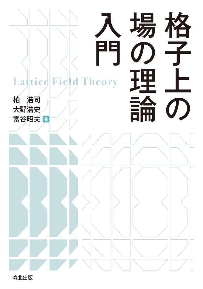 楽天市場】東京図書 弱点克服大学生の電磁気学/東京図書/石川裕 | 価格 