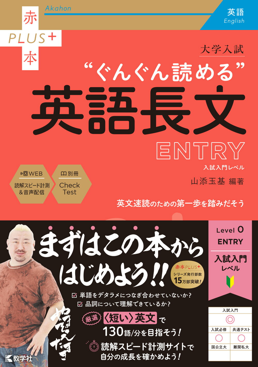 楽天市場】教学社 東大の英語要約問題UNLIMITED/教学社/竹岡