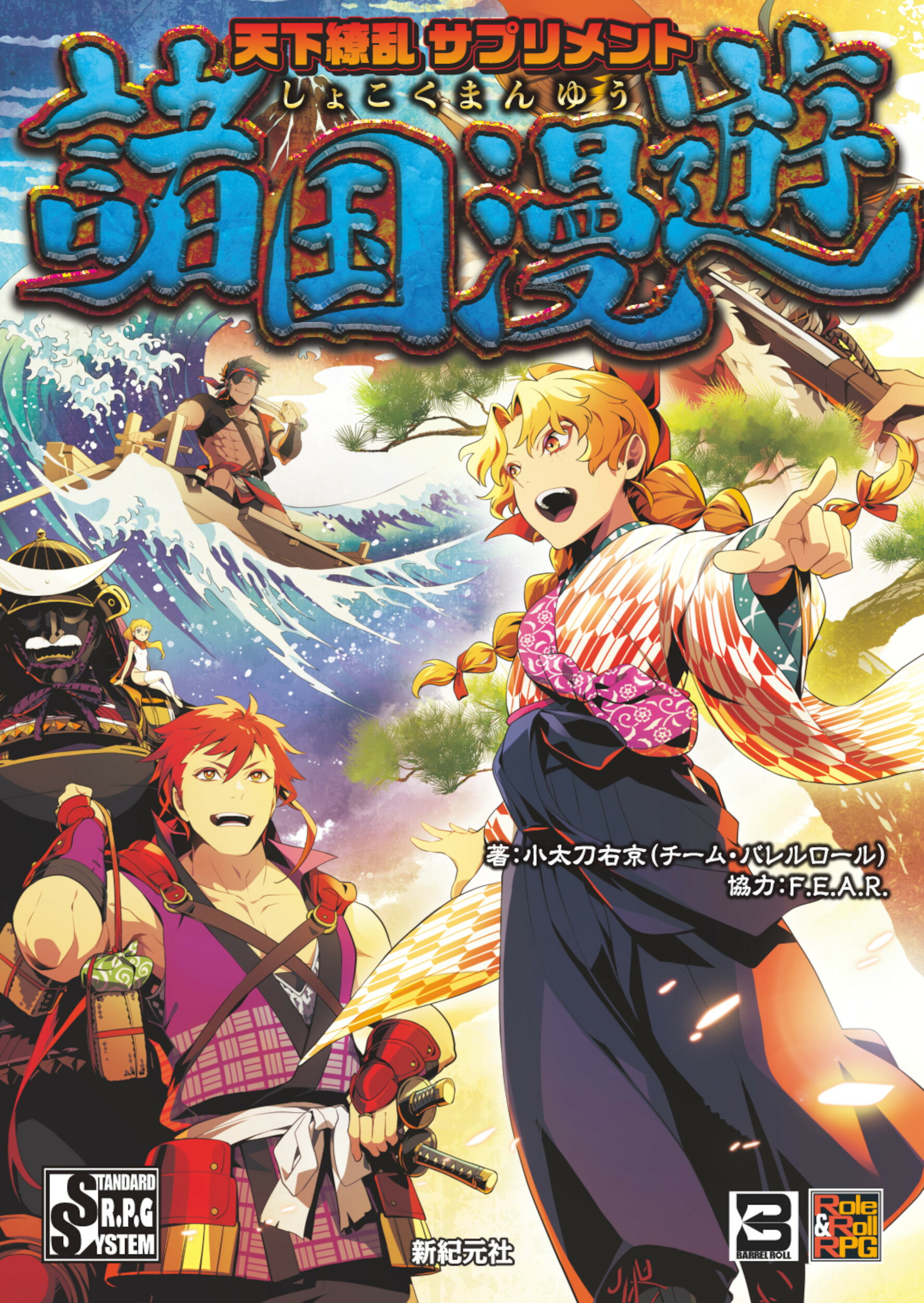 チョコボの不思議なダンジョン解体真書 Amazon.co.jp: チョコボの不思議なダンジョン解体真書