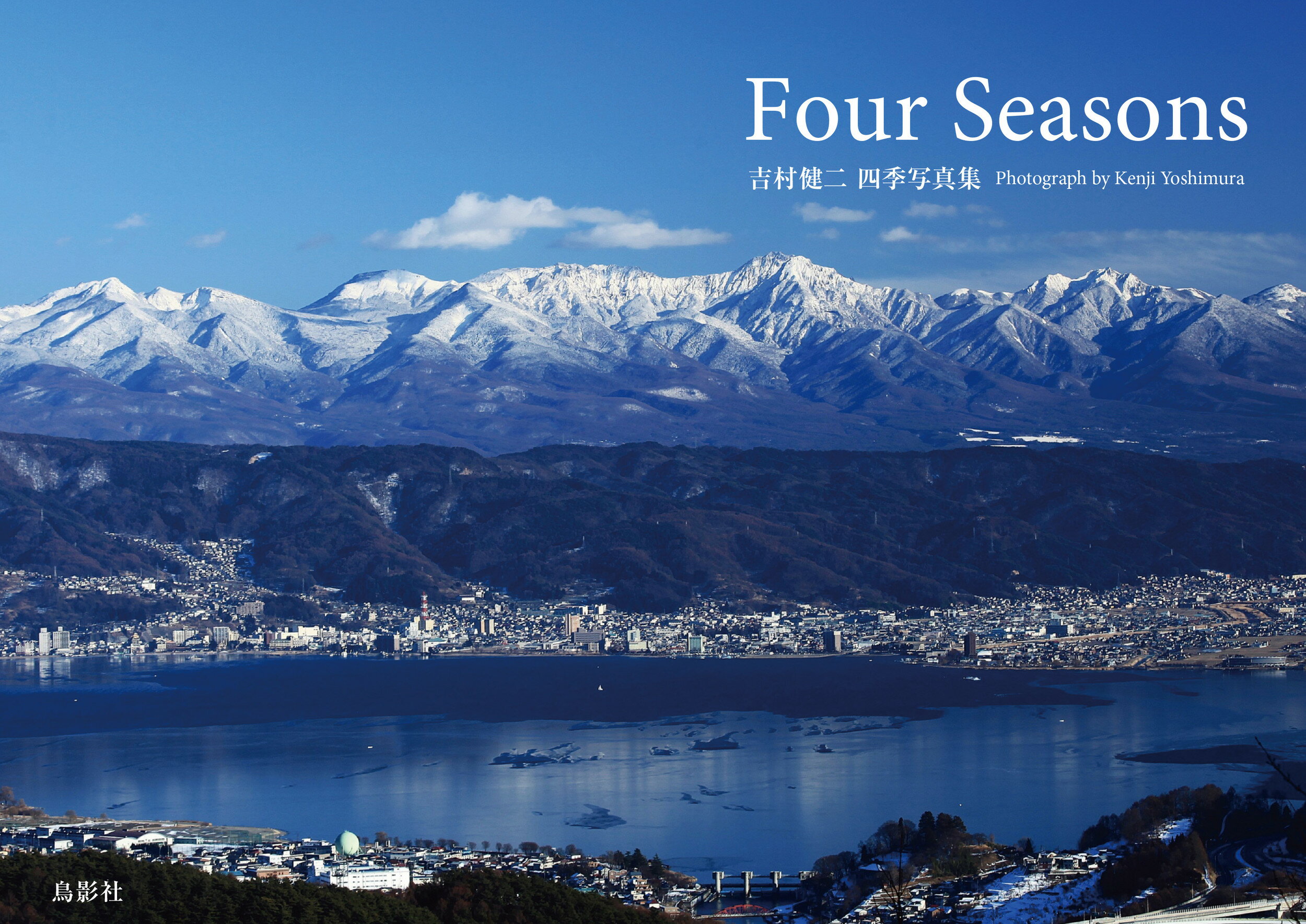 楽天市場】ベストセラーズ 写真集・東京 都市の変貌の物語1948