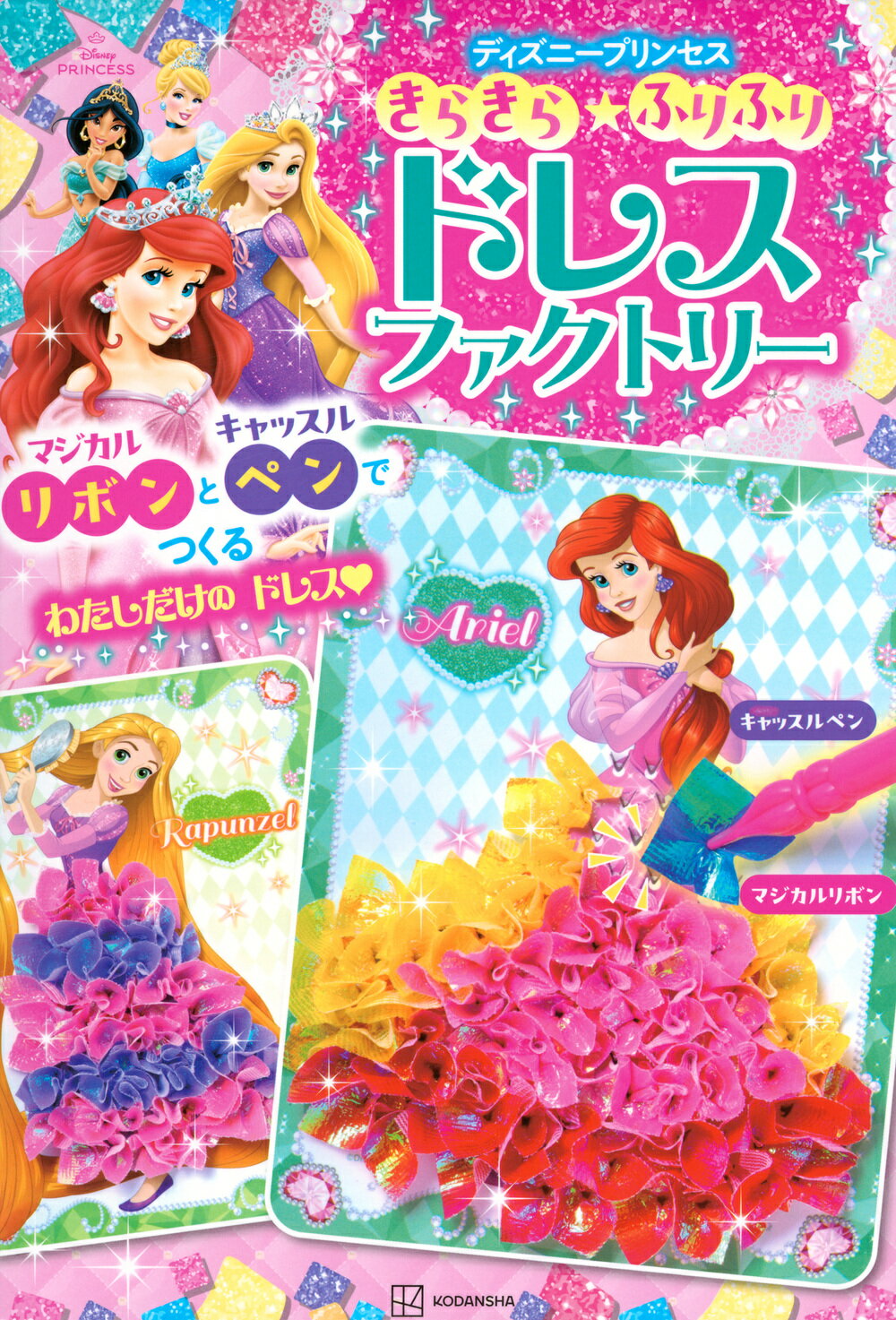 楽天市場】サンリオ みるく・びすけっと・たいむ 夢みる少女へおくる