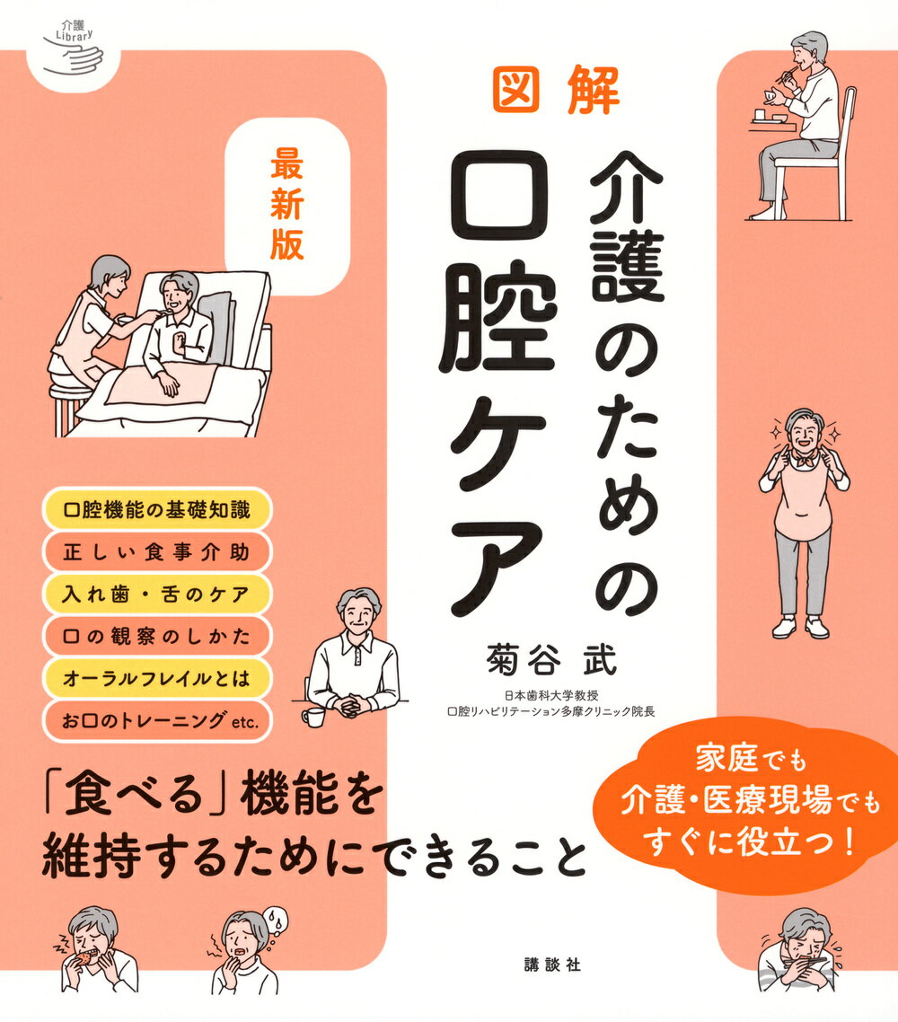 第6版 SIMPLE TEXT 口腔外科の疾患と治療 楽天市場】永末書店 口腔外科の疾患と治療 SIMPLE TEXT 第6
