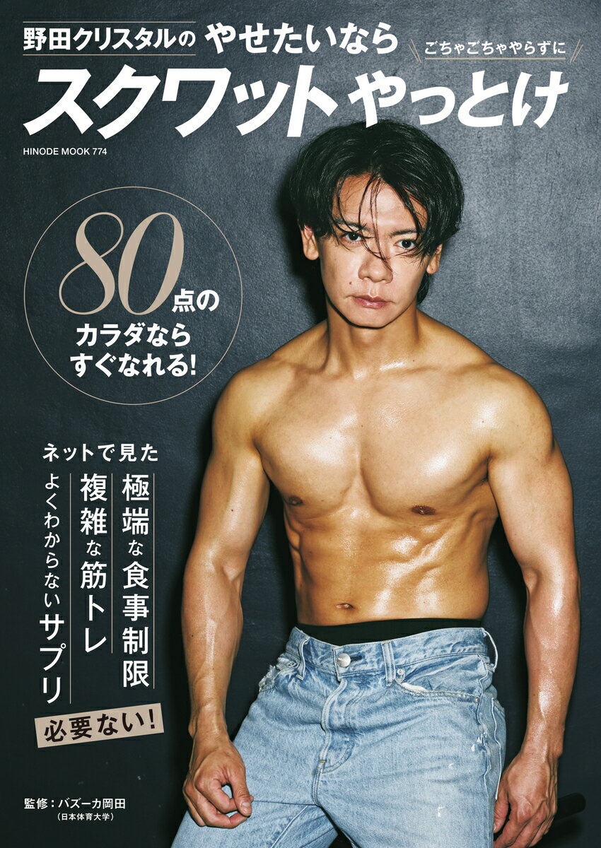 楽天市場】講談社 爽快エアロビクス健康法/講談社/小林義雄（1935