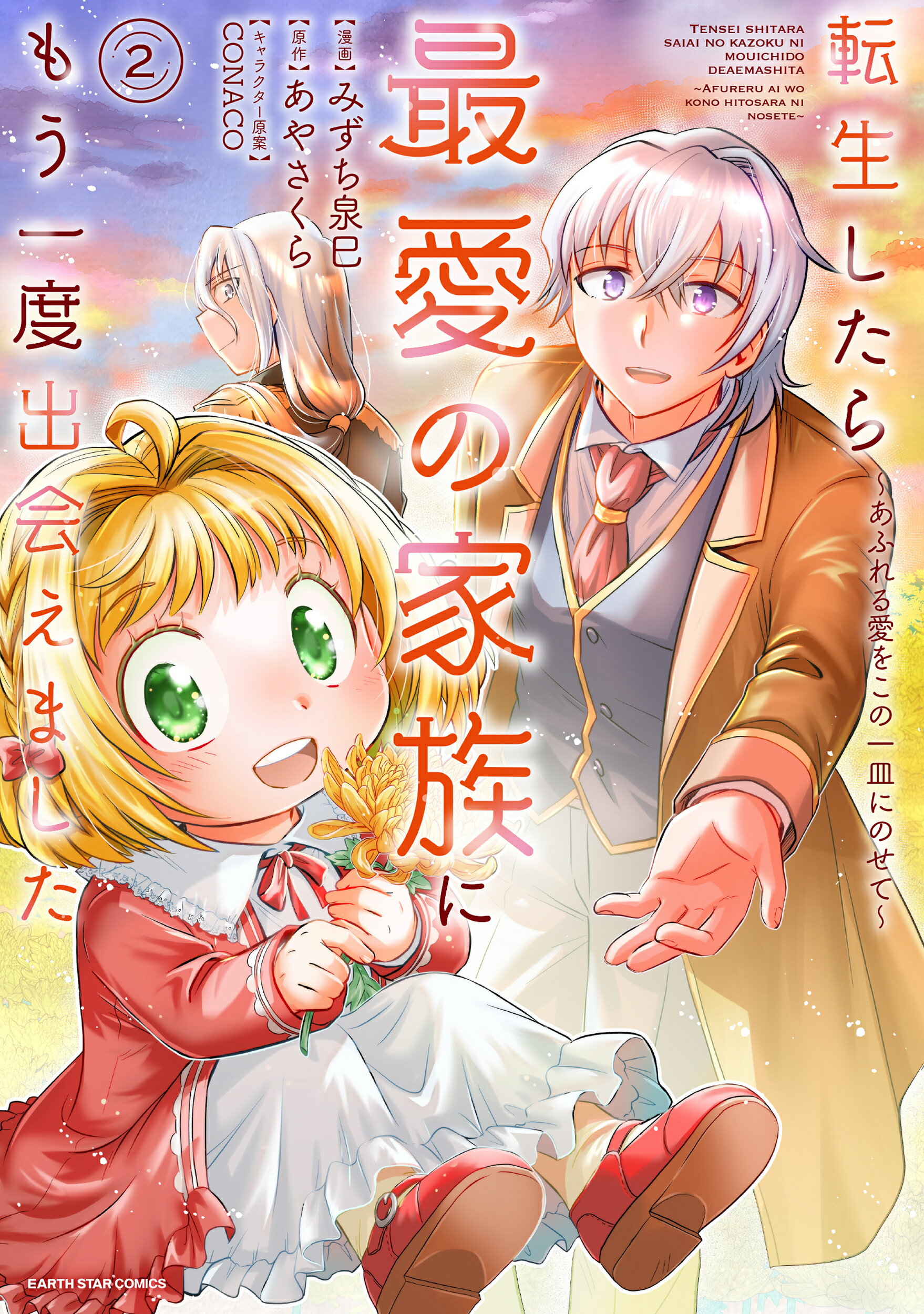 dr.スランプ アラレちゃん んちゃ ペンギン村より愛をこめて 1993