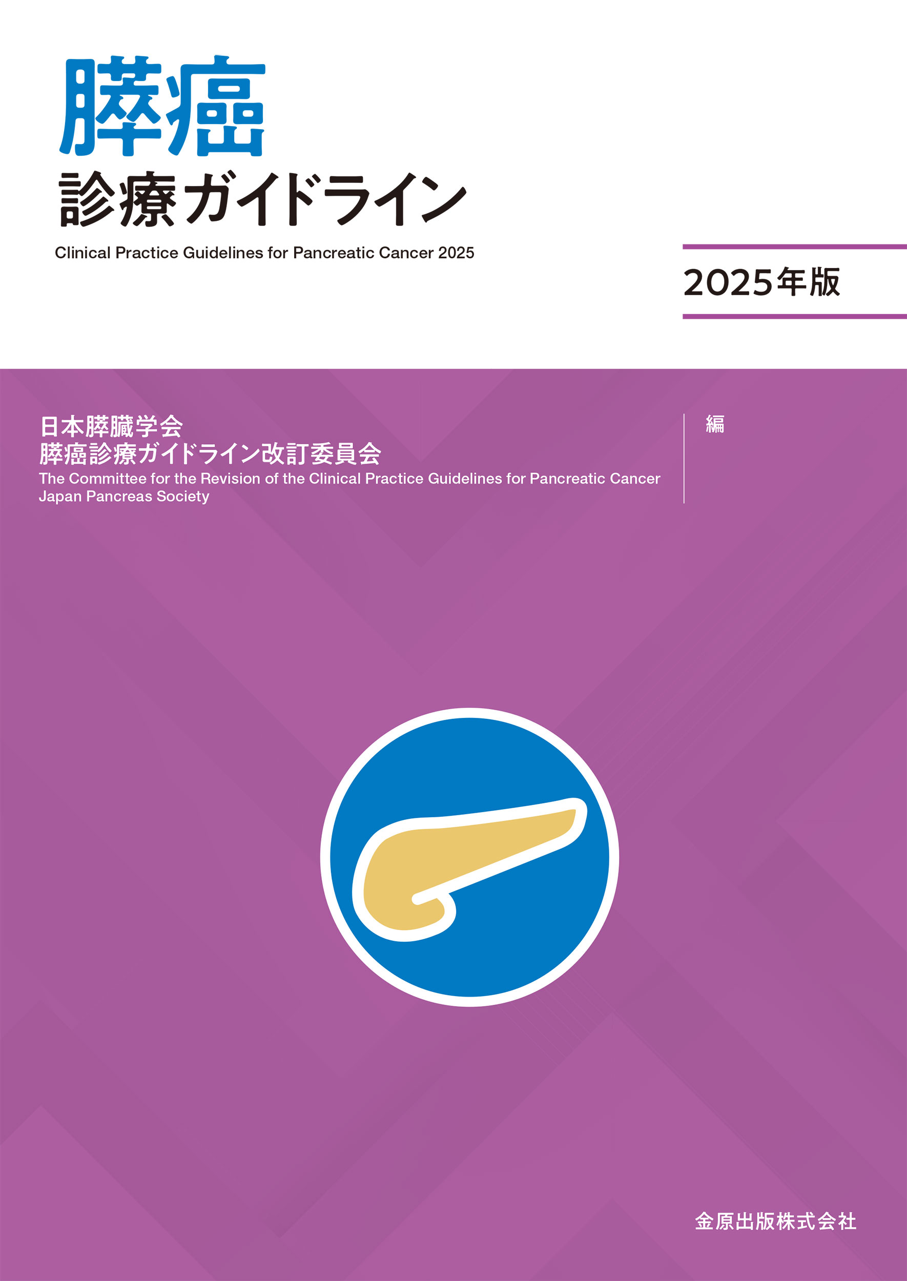 楽天市場】金原出版 脳腫瘍診療ガイドライン 成人脳腫瘍編