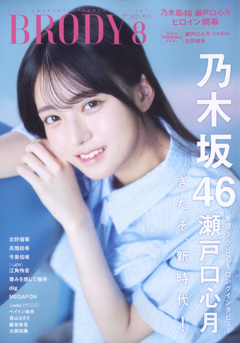 楽天市場】SEVENTEEN (セブンティーン) 2016年 10月号 [雑誌]/集英社