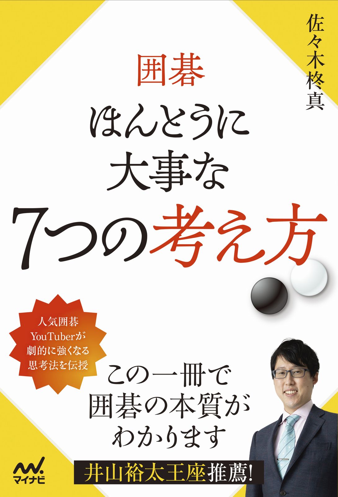碁ワールド】2015.1～2023.12中全74冊 碁ワールド】2015.1～2023.12中