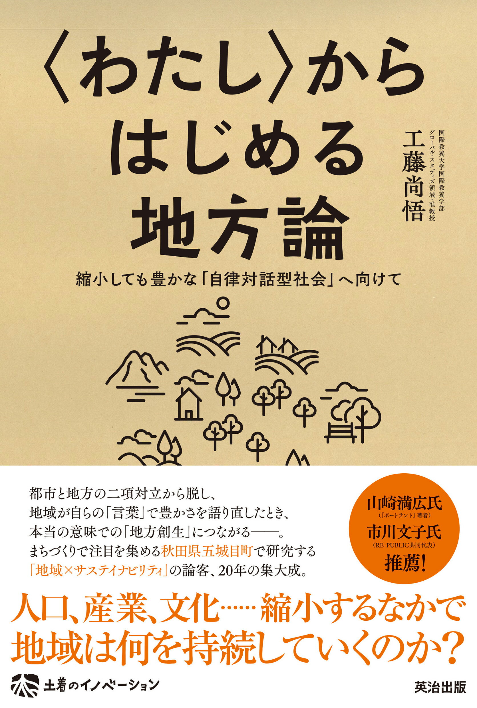 楽天市場】太田出版 私、瞑想者です/太田出版/秋野太作 | 価格