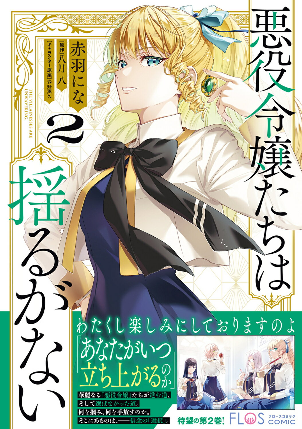 鈴木雅子 女性漫画 2冊セット　直筆サイン入り!! 週刊セブンティーン 昭和57年1月15日増刊号 表紙画・鈴木雅子(〈カラー