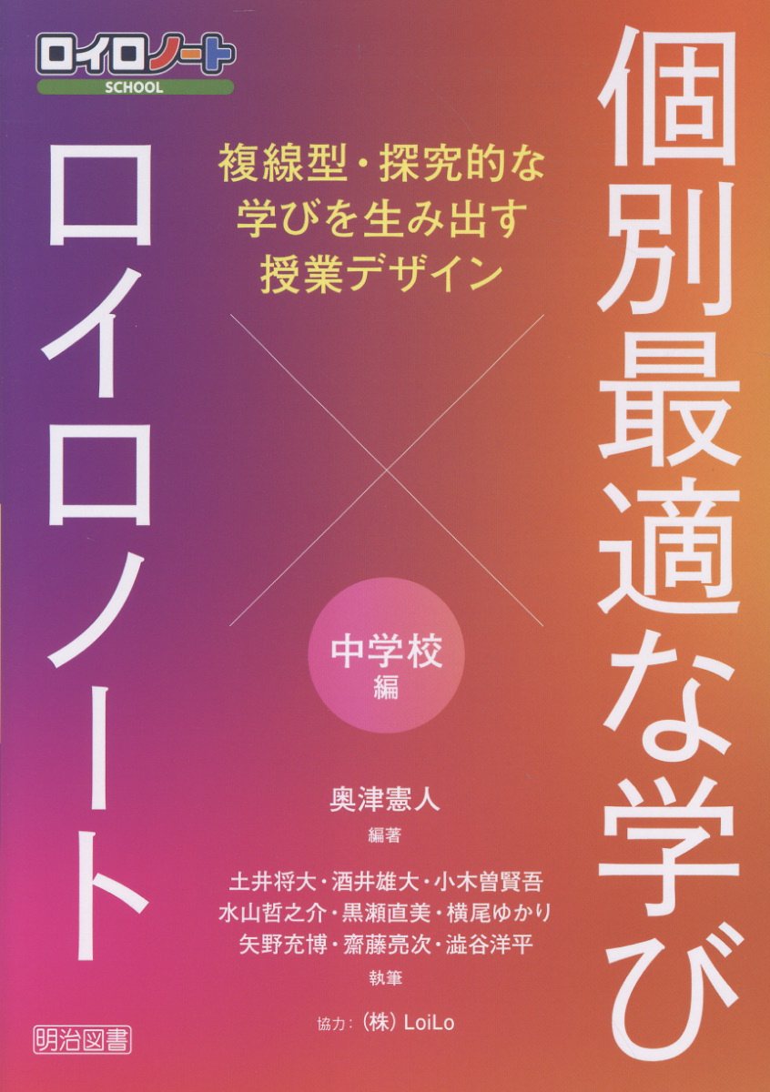 楽天市場】開隆館出版販売 技・家ノート技術分野 中学校技術・家庭科用