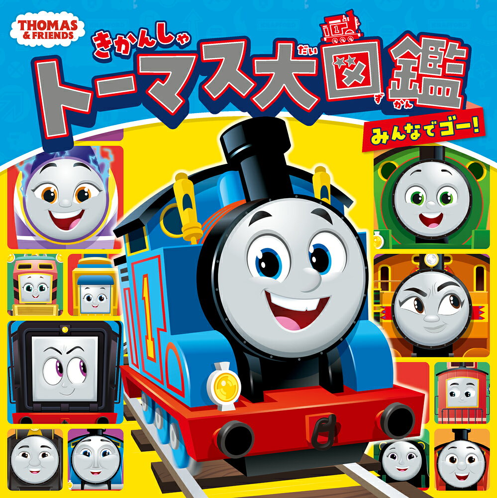 楽天市場】角川書店 【英語つき】きかんしゃトーマス はじめてずかん