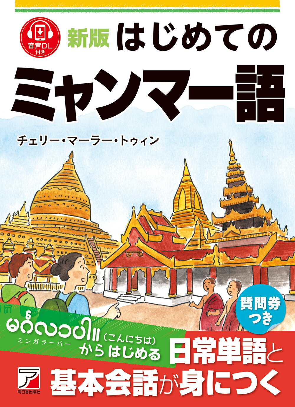 基礎から学ぼう!スペイン語初級 基礎から学ぼう！スペイン語 初級 - メルカリ