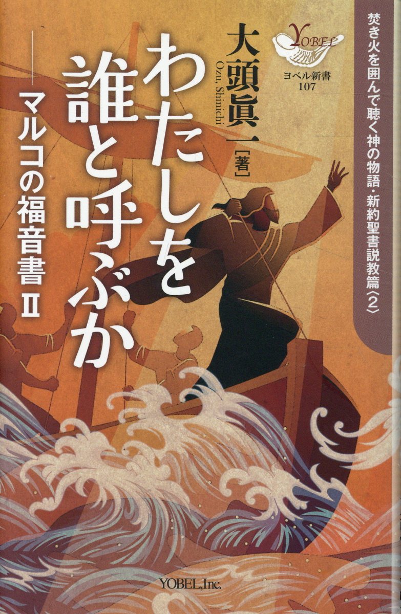 楽天市場】日本聖書協会 聖書 聖書協会共同訳（中型）〔総革装〕 旧約