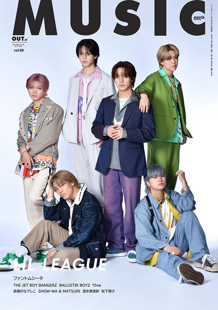 MUSIQ? SPECIAL OUT of MUSIC (ミュージッキュースペシャル アウトオブミュージック)88 2025年 08月号 [雑誌]/シンコーミュージック・エンタテイメント