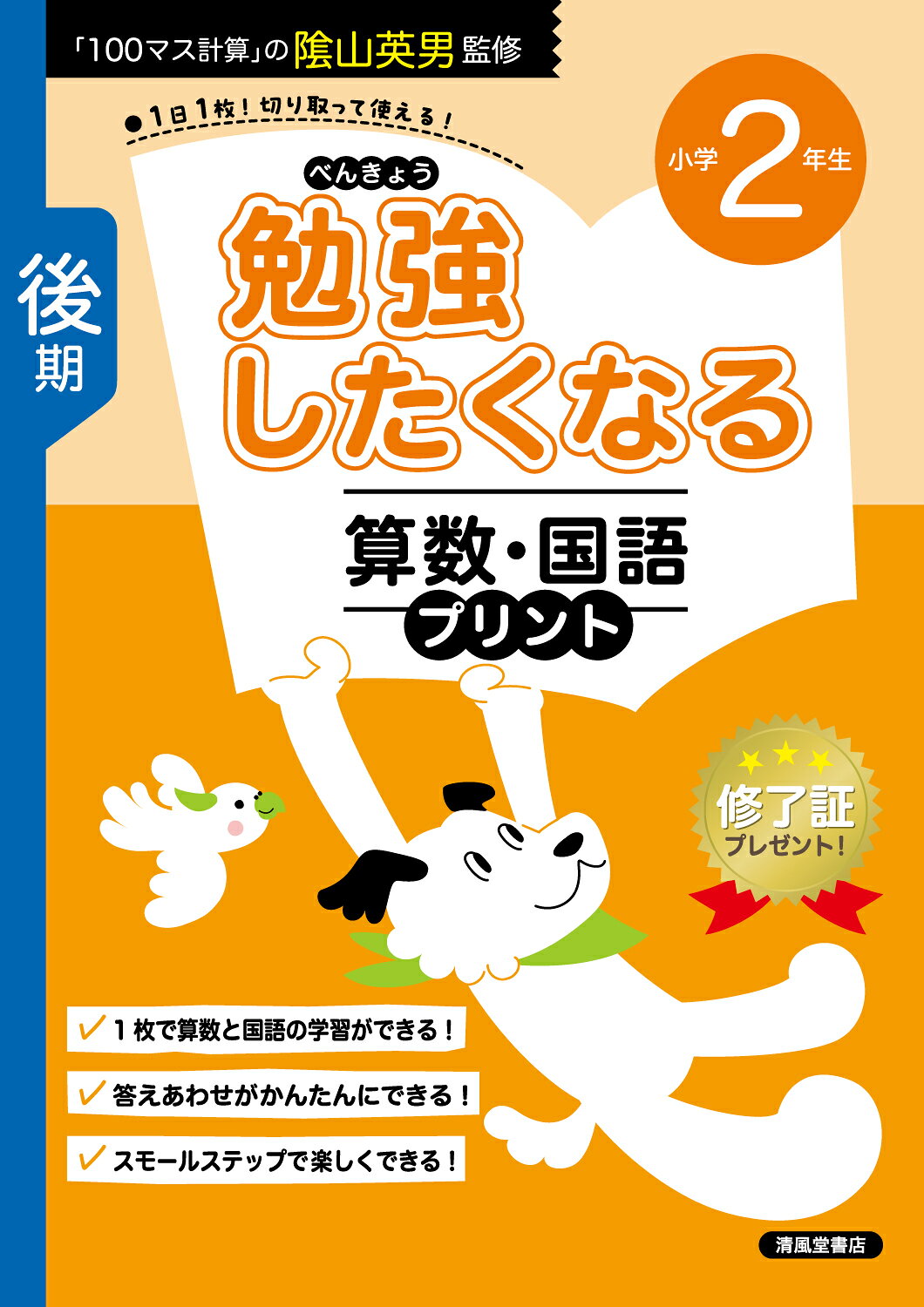colour 毎回の復習 算数・国語 夏休みドリル 1学期の国語・算数が1冊で