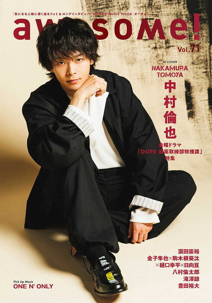 ａｗｅｓｏｍｅ！ Ｖｏｌ．７１/シンコ-ミュ-ジック・エンタテイメント