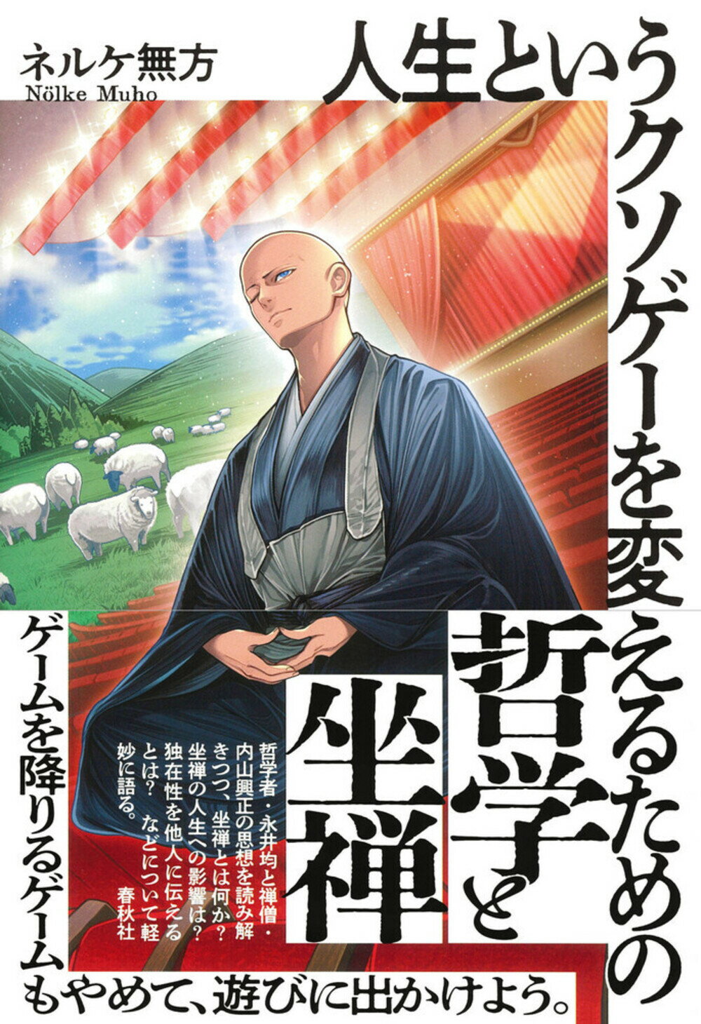 【ほたねぬこ】顕正新聞と富士 顕正新聞 顕正会 特集号