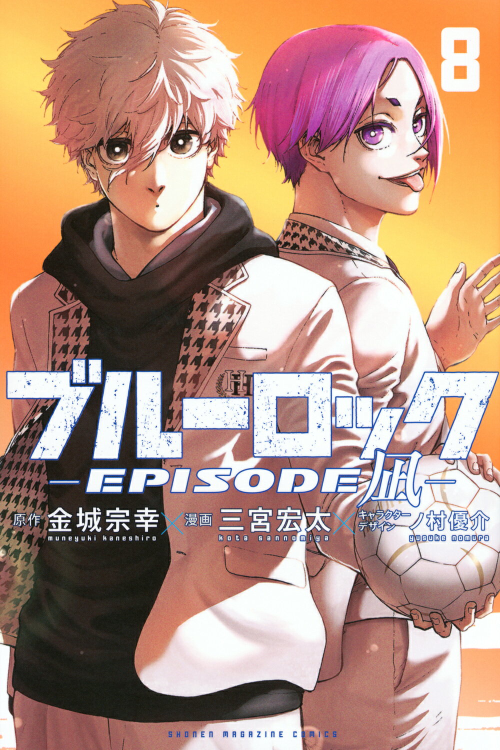 楽天市場】別冊 少年マガジン 2025年 08月号 [雑誌]/講談社