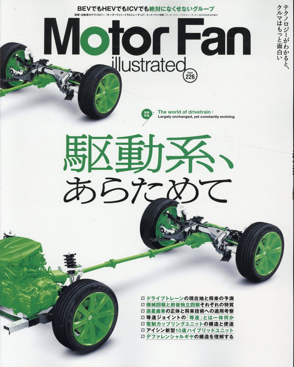 ＭＯＴＯＲ　ＦＡＮ　ｉｌｌｕｓｔｒａｔｅｄ Ｖｏｌｕｍｅ　２２６/三栄